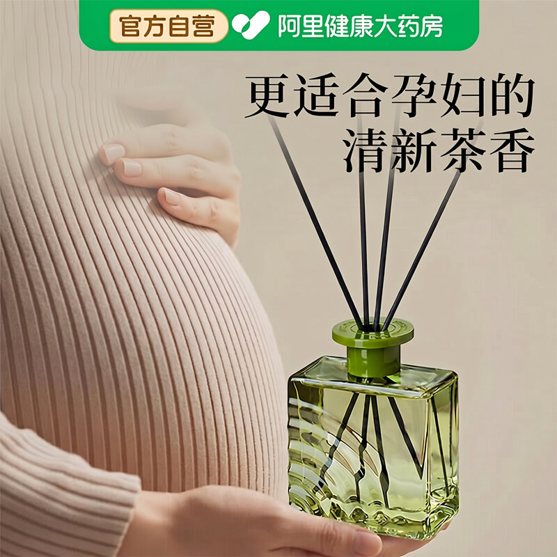 香薰孕妇婴儿可用室内家用持久母婴房间卧室卫生间厕所空气清新剂图片