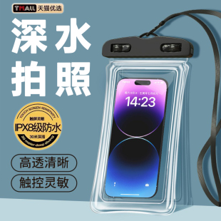 手机防水袋可触屏游泳外卖专用骑手雨天防水密封袋水下气囊防水套