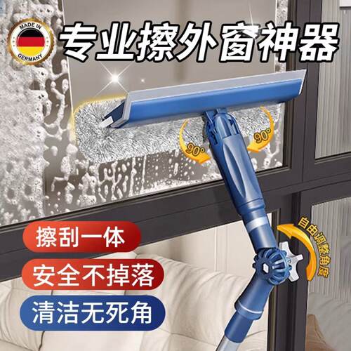 【擦玻璃神器】可旋转清洁无死角