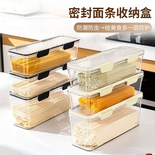 面條收納盒食品級裝 盒子廚房密封盒儲(chǔ)物罐防潮保鮮盒 意面掛面