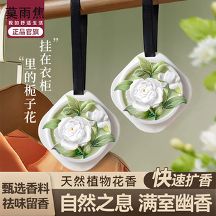 俞兆林栀子花衣柜专用香薰香片卧室内持久高级男女生房间香氛无火