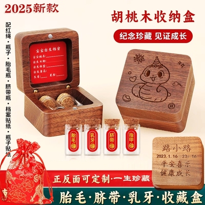 宝宝胎发脐带收纳一生珍藏！