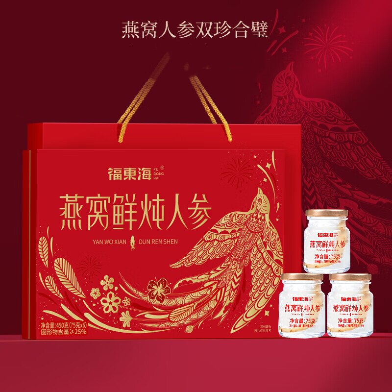 福东海 燕窝鲜炖人参450克礼盒免煮即食礼盒送父母长辈燕窝炖人参