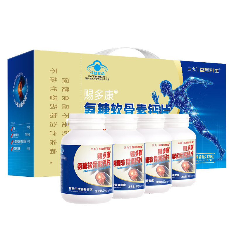 三九益普利生赐多康氨糖软骨素钙片关节硫酸软骨素60片*4瓶礼盒装