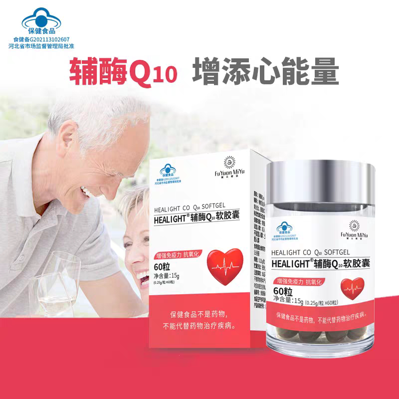 HEALIGHT辅酶Q10软胶囊含橄榄油蓝帽60粒/瓶