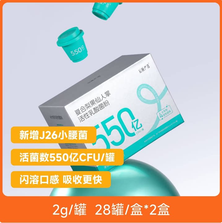 辰颐严选复合梨果仙人掌活性乳酸菌粉小绿罐 【新升级3.0版】