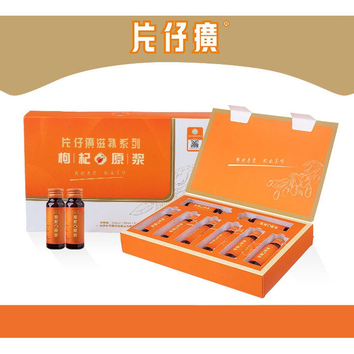 片仔癀枸杞原浆瓶装礼品鲜榨红枸杞汁瓶装宁夏中宁50ml*8瓶/盒