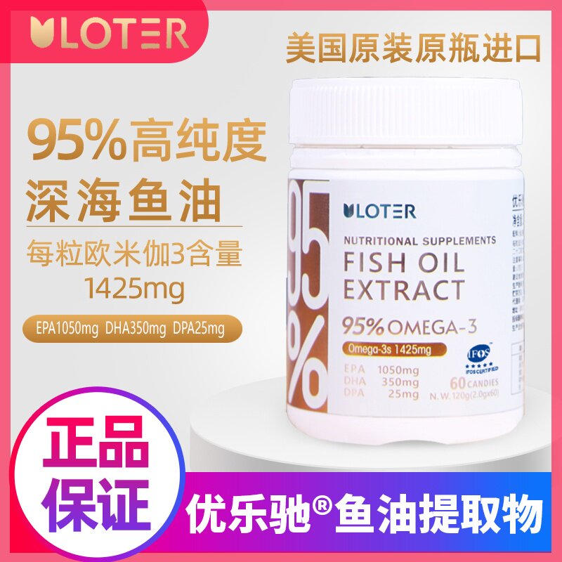 优乐驰®鱼油提取物富含EPA、DHA和DPA成分