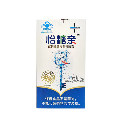 怡糖亲蓝钥匙牌海藻铬胶囊 400mg/粒*135粒/瓶