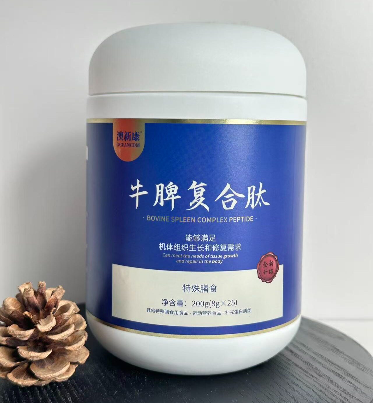 【2罐装】澳新康牛脾复合肽特殊膳食升级版含小分子活性肽营养