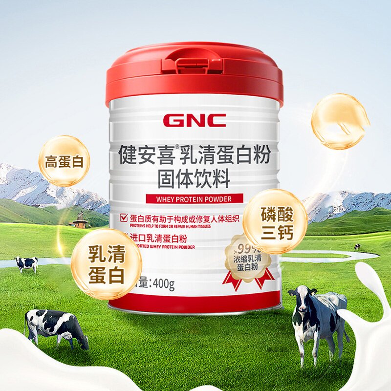GNC健安喜乳清蛋白粉蛋白营养冲饮粉400g/罐