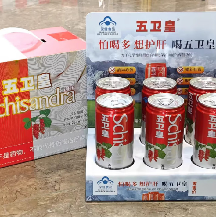 长白山五味饮品五卫皇东北五味子枳椇子饮料喝酒加班应酬