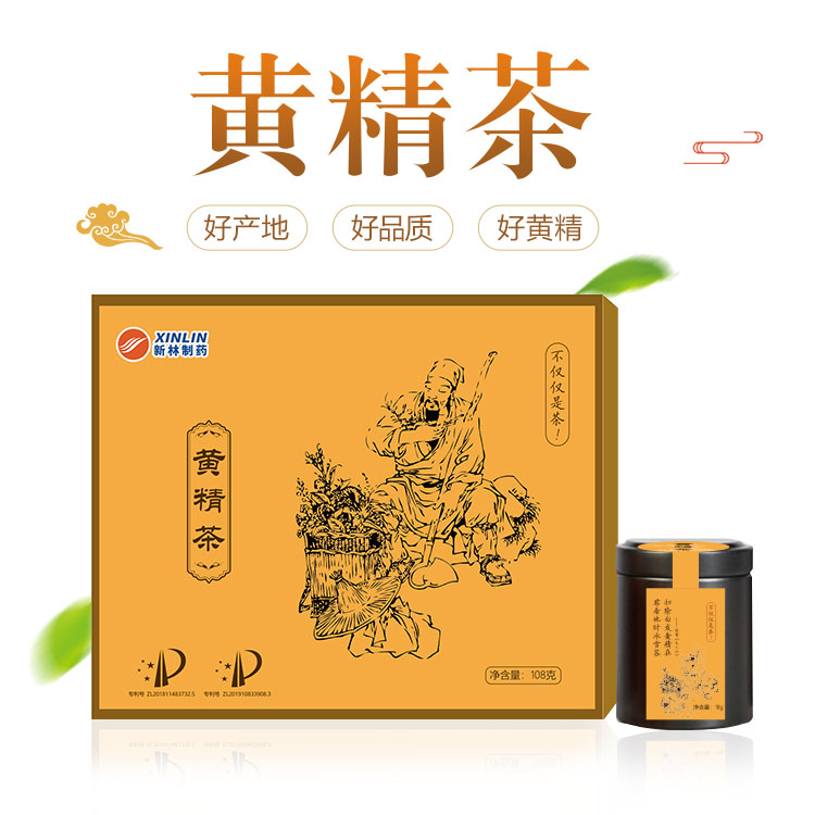 黄精茶怀化雪峰山泡水送礼长辈108g/盒
