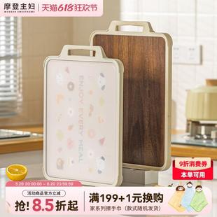 摩登主妇菜板家用抗菌防霉食品级水果切菜板厨房专用实木砧板案板