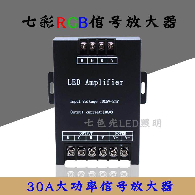 七彩RGB灯带讯号放大器24V黑色铁壳10A3路七彩灯带讯号同步分控器