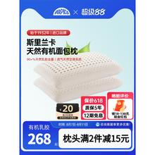 Arpico/艾普卡 天然橡胶护颈软枕面包女士透气家用枕芯护颈椎助眠