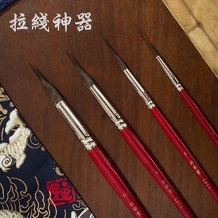 L211 包邮 红瘦子水彩笔 长峰笔 松鼠毛拉线笔 竹羽堂
