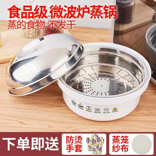 微波炉蒸宝蒸馒头包子器皿家用蒸锅蒸鱼热饭专用蒸笼套装蒸电子锅