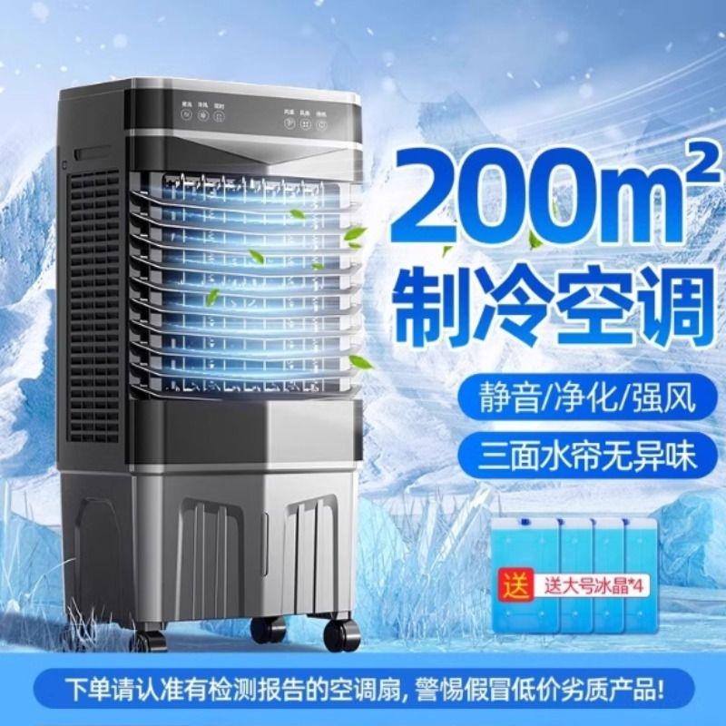 VCJ空调扇工业家用冷风机制冷家用移动水空调冷气扇厨房商用工业