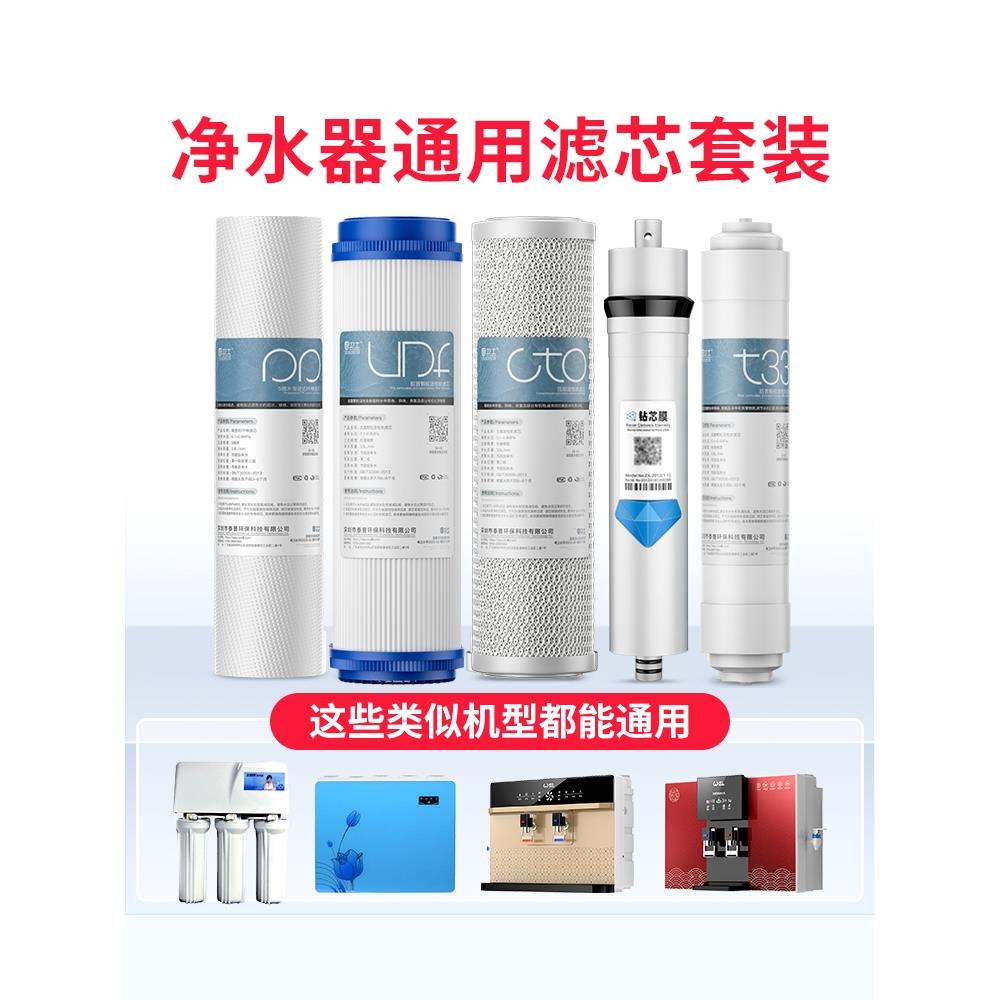 净水器滤芯通用过滤器前置家用10寸PP棉三级净水机五级活性炭套装