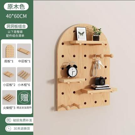 实木洞洞板定制墙上置物架木质墙壁挂墙书架隔板收纳架挂板墙面架