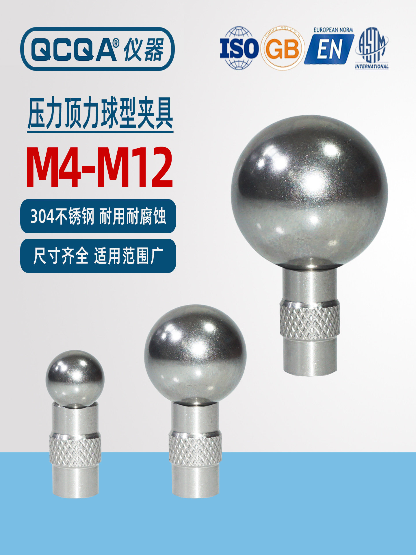 M4推拉力计压力球型头夹具形测试不 锈钢304机顶力夹持配件M6球头