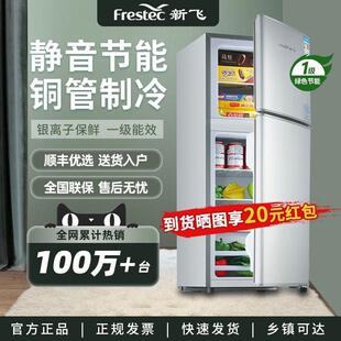 一级节能新飞小冰箱家用宿舍租房两用冷冻冷藏冰箱双门省电直冷