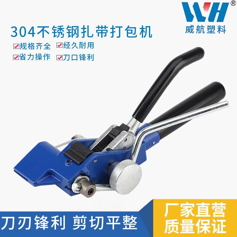 厂家供应规格齐全齿轮工具不锈钢扎带钳304扎带打包机包装机线束
