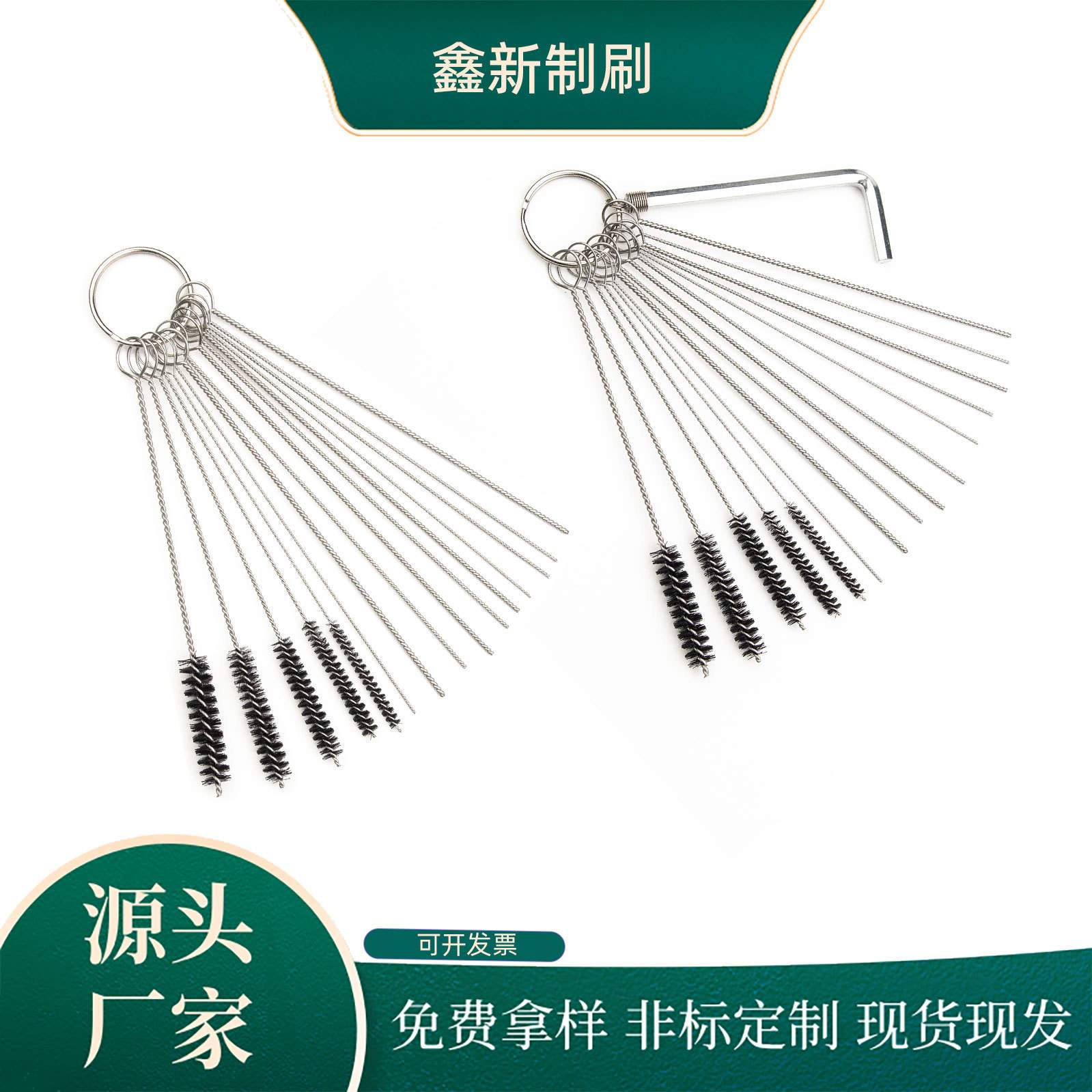 厂家直销 304不锈钢化油器清洁刷 喷枪喷笔清洁套装工具刷