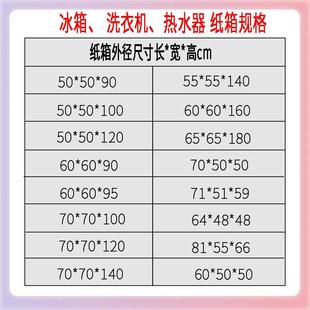 Z7GN冰箱洗衣机运输外包装箱带泡沫快递家电打包特大号纸箱子物流
