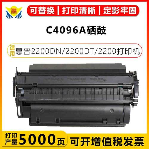 健赢辰墨盒硒鼓HPC4096AHP2200DN2200DT22002100TN2100M