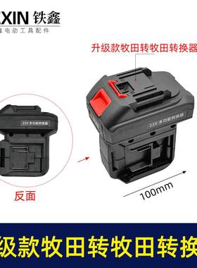 升级款 转 电池转换器一拖二电池充电器USB插口显示灯04258