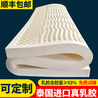 泰国进口纯天然乳胶床垫 1.5m2.2米床垫家用薄款5cm可压缩可定做