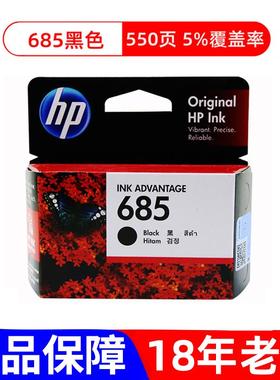 2P80原装685墨盒3525462555254615打印机墨盒黑色彩色