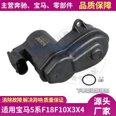 适用宝马5系F18F10F35电子执行器后分泵马达手刹电机34216794618