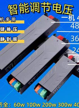 led灯带变压器12v24v36v48v一机多压智能显示可调压开关电源