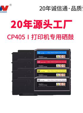 适用富士施乐CP405粉盒CP405D墨粉盒CT350983复印机CT202022