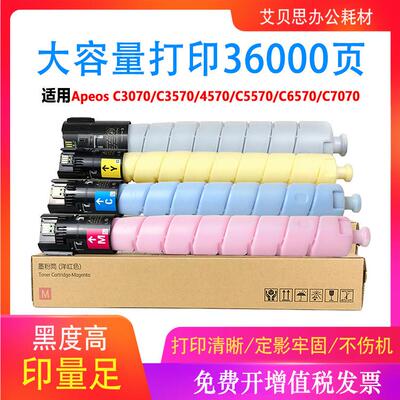 适用富士施乐C3070粉盒ApeosPortC3570C4570碳粉盒C5570C6570