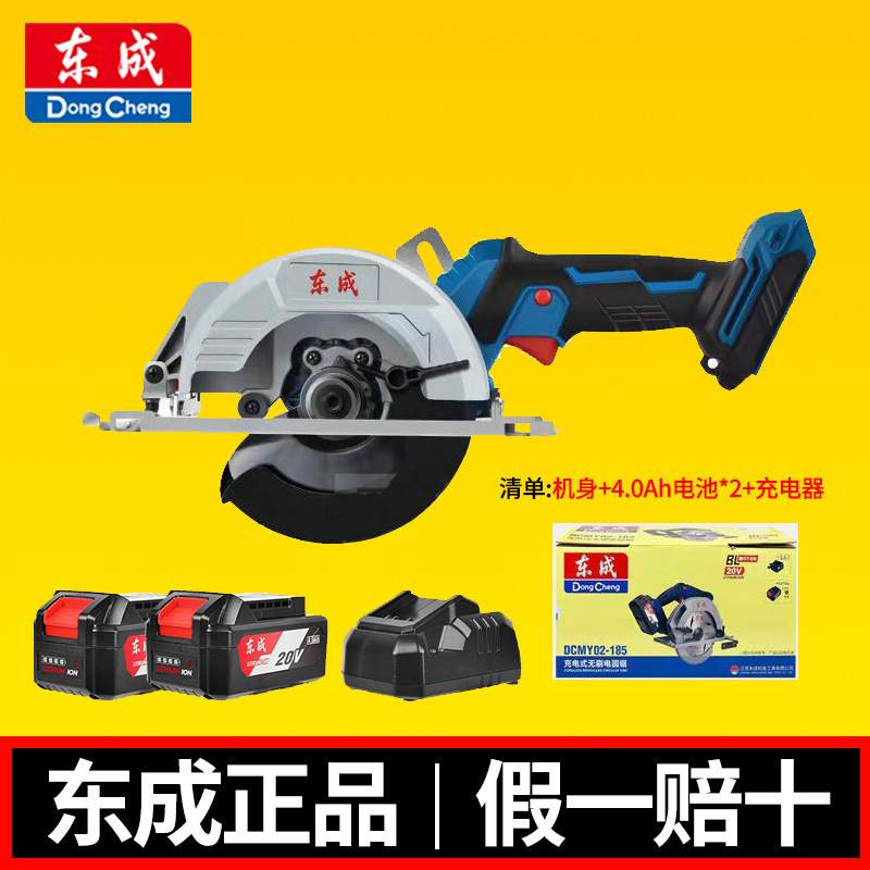 DCMY140H/125B锂电切割机多功能无刷电园锯木工圆盘锯东城