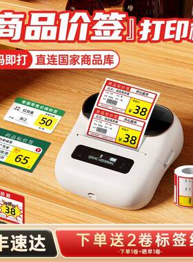 M220超市价格标签打印机商用小型便携式蓝牙热敏不干胶商品条码标