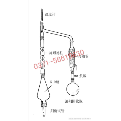 三球浓缩仪/施耐德柱/KD浓缩器/浓缩仪/包含KD浓缩瓶蛇形冷凝