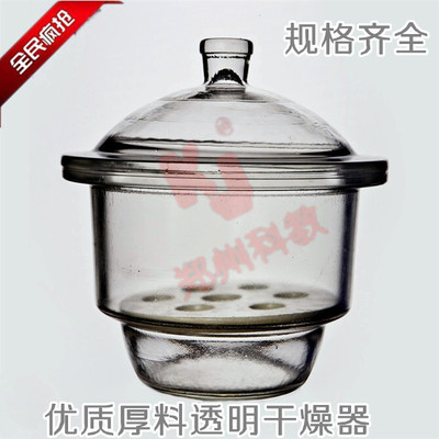 白色干燥器21cm 210mm 透明干燥器 附瓷板