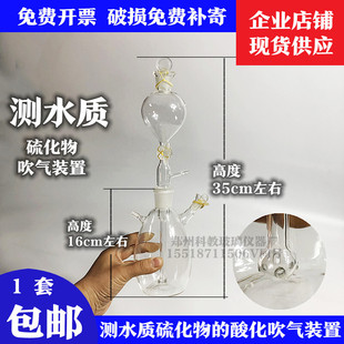 酸化吹气吸收装置废水污水水质硫化物酸化吹气仪国标DNK-6224A