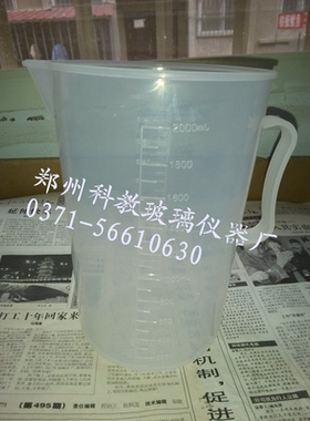 塑料量杯2000ml 塑料带把烧杯 规格齐全 烘焙工具 白色带刻度