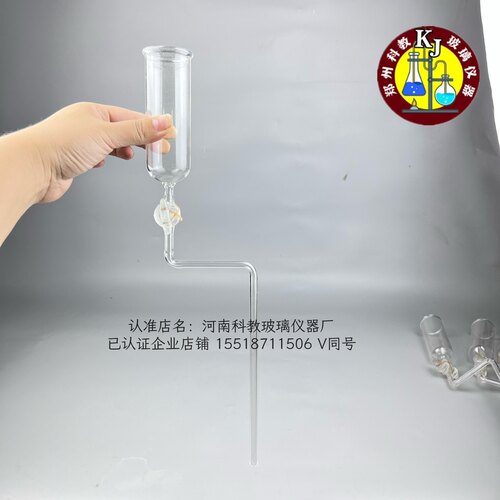 弯型弯形漏斗高硼硅玻璃材质带玻璃阀门100ml定氮仪配件加液漏斗