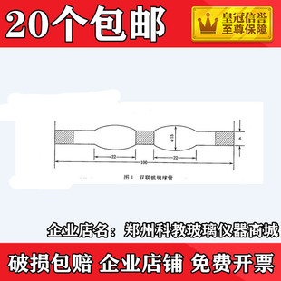 玻璃氧化管双球型双连球检测NO2空气中氧化氮三氧化铬采样管