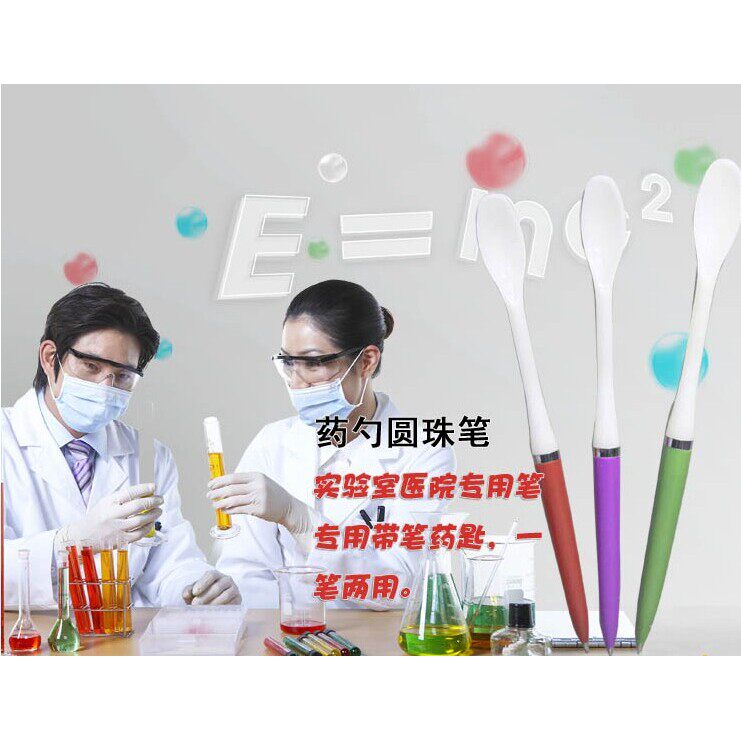 100支包邮/塑料笔式药匙/药勺笔圆珠笔药匙实验药勺勺子