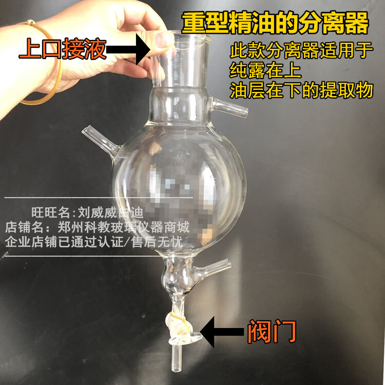 精油纯露分离器分离漏斗瓶1000ml重型精油分离器油层在下分离器