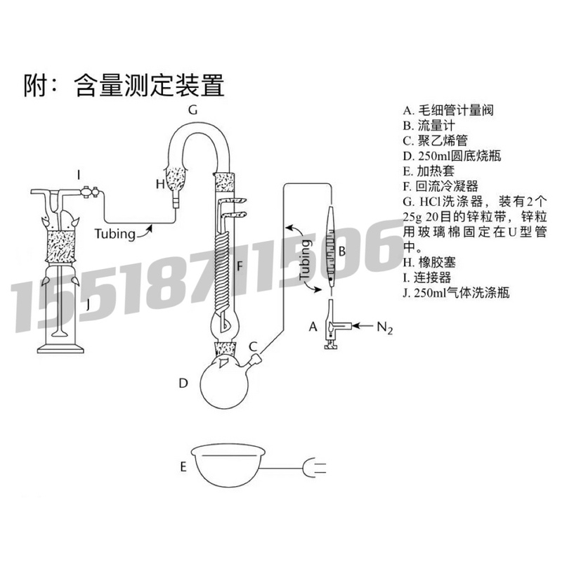 藻酸盐含量测定装置玻璃仪器成套全套支架电热套配件齐全美国药典