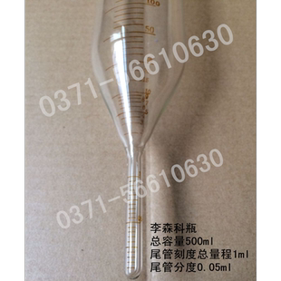【GB536合成氨标准李森科瓶】液氨纯度测定器 李森科承受器500ml
